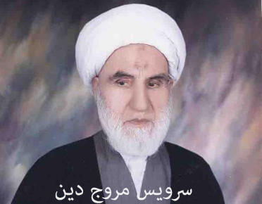 نامه اخلاقی آیت الله مروجی(ره) به یکی از فرزندان