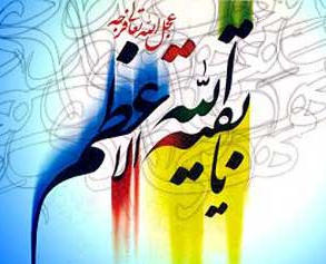 شناخت کوتاهی از حضرت مهدی(عج)