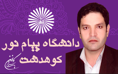 انتخاب «علی رستمی»به عنوان مدیر برتر روابط عمومی  در سال 94
