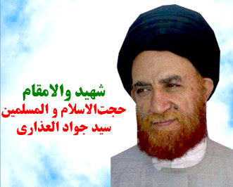 شهادت یکی از علمای برجسته عراق+عکس