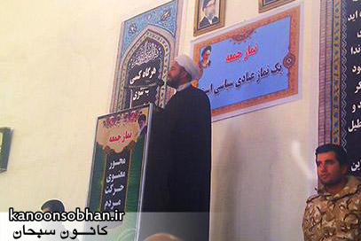 امام جمعه موقت کوهنانی:روز پاسدار روز مقاومت وپایداری است.