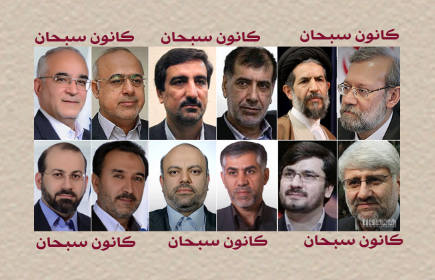 ریاست لاریجانی بر مجلس 8 ساله شد.+ترکیب اعضای جدید هیأت رئیسه مجلس