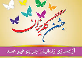 دستگیری/اسماعیل جمیاری
