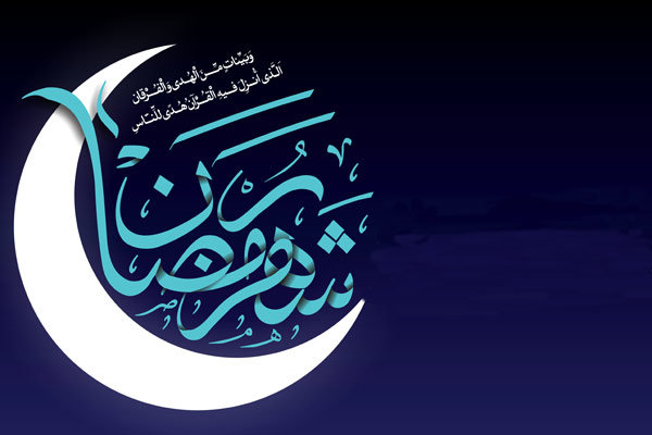 پنج شنبه به عنوان روز اول ماه مبارک رمضان 94 قطعی شد.