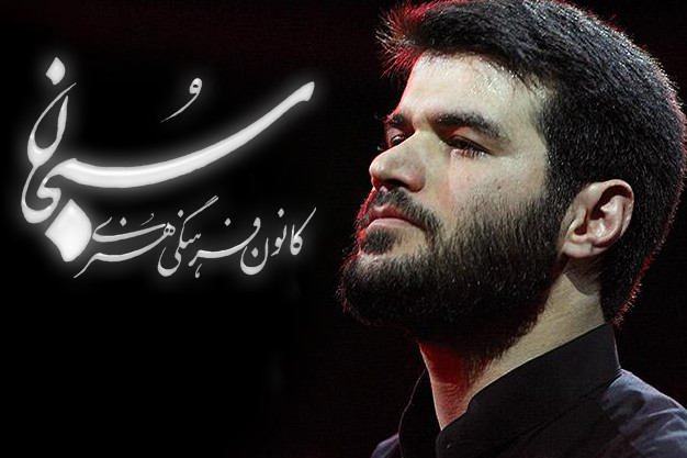 دانلود مداحی حماسی جدیدحاج میثم مطیعی برای 175 شهید غواص+متن مداحی