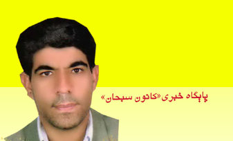 خداحافظی حمزه فیضی پور از آموزش و پرورش کوهنانی/آیا وی یکی از کاندیداهای مجلس می شود؟