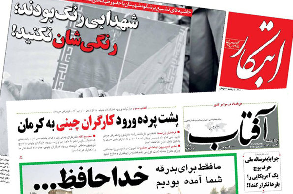 تلاش روزنامه‌های اصلاح طلب برای نابودی یک حماسه
