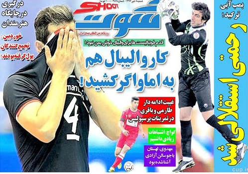 صفحات نخست روزنامه‌های ورزشی دوشنبه 8 تیر/تصویری