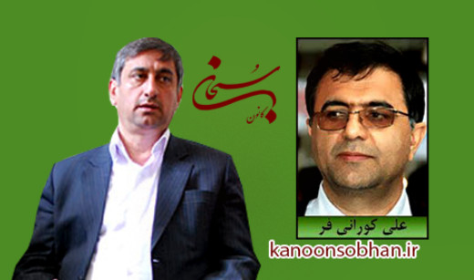 «شاهرخی» جایگزین «کورانی‌فر» شد.
