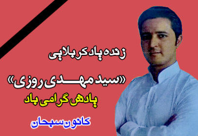 درگذشت«سید مهدی» در انتظار امامش مهدی(عج) /سربازی که قبل از پوشیدن لباس سربازی شهید شد.