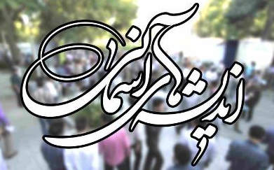 فعالان کانون های مساجد لرستان رهسپار اندیشه های آسمانی مشهد