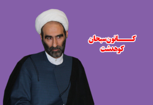 حجت الاسلام دکتر احمد مبلغی:«تمام تلاش داعشیان تخریب امت اسلامی است.»/«توافق دو حوزه قم و نجف با الازهر به ضرر تعصب و خشونت مذهبی است»