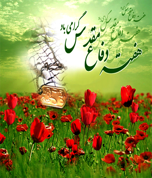 یاد جبهه/اسماعیل جمیاری