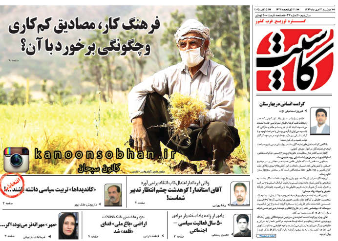 «کاسیت» شماره 37 منتشر شد +عکس