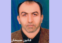 سبک زندگی / یدالله پیریان