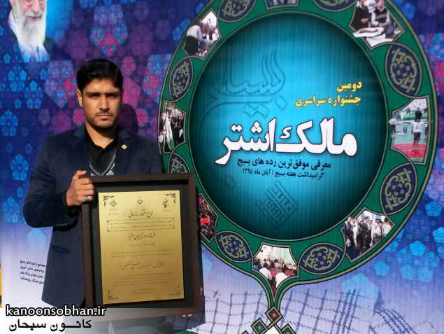 کسب موفق ترین رده بسیج کشور توسط حامد مهدی نیا و بسجیان پایگاه شهید محلاتی(ره)کوهدشت +عکس