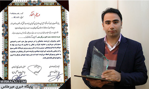 کسب رتبه برگزیده جشنواره دوسالانه ی عکس توسط امین آزادبخت+تصویر