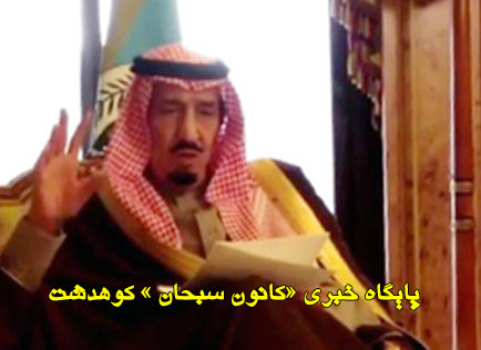 پادشاه عربستان سعودی، قتل عام شیعیان نیجریه را «مبارزه با تروریسم» نامید!
