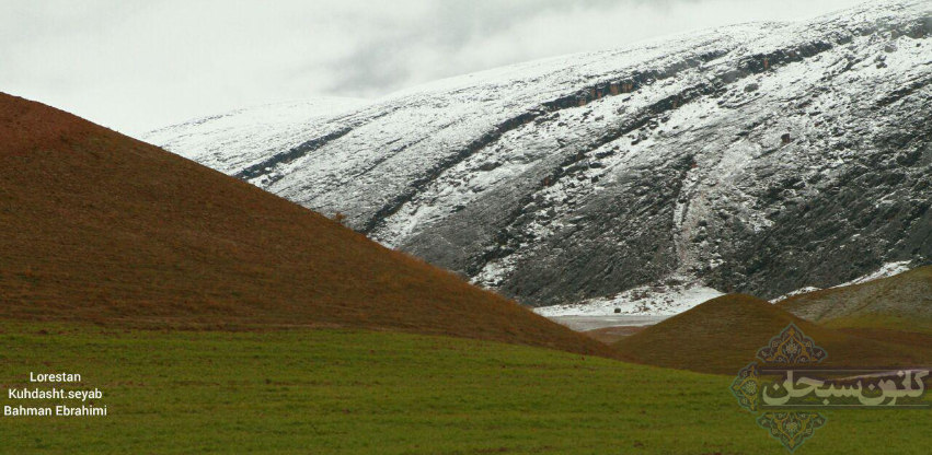 تصاویر برف پاییزی کوهدشت لرستان آذر 94