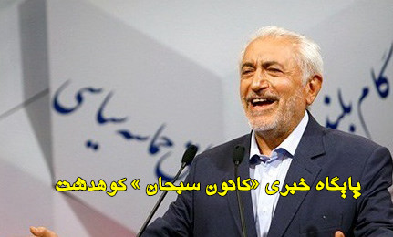 سیدمحمد غرضی در راه ثبت نام مجلس خبرگان/ غرضی:کسی که می‌خواهد در خبرگان شرکت کند،حتما نباید روحانی باشد!