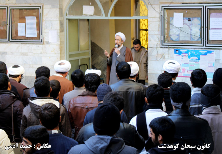 تصاویر تجمع اعتراضی حوزه علمیه کوهدشت به شهادت شیخ نمر