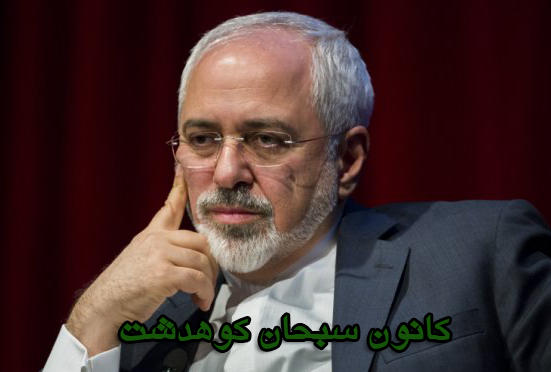 اشتباهات نجومی دکتر ظریف!