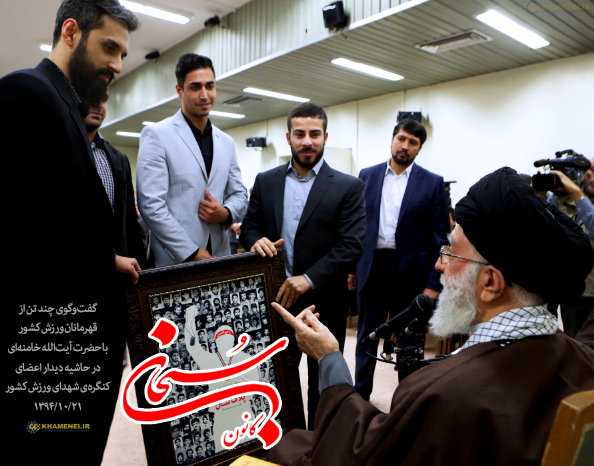 رهبر معظم انقلاب: شهدای ورزشکار را به جامعه معرفی کنید/ ما ۵ هزار شهید ورزشکار داریم که در بین همین شهدای اخیر دفاع از حرم اهل بیت هم ورزشکاران و قهرمانانی هستند؛ اینها خیلی باارزش است.