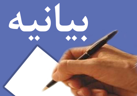 بیانیه جامعه رهروان ولایت کوهدشت در مورد انتخابات