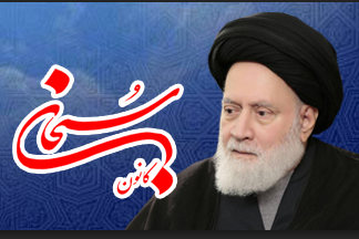 آیت الله سید محمد نقی شاهرخی: انتخابات بیعت با اصل نظام جمهوری اسلامی و رهبری است.