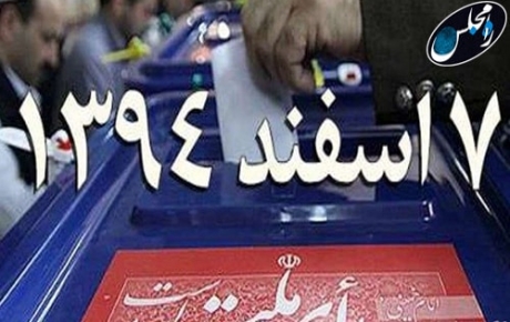 بایدها و نبایدهای یک نامزد انتخاباتی