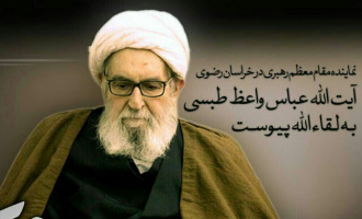 آیت‌الله واعظ طبسی به ملکوت اعلی پیوست. + زندگی نامه