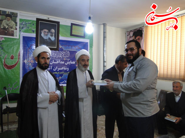 تصاویر مراسم تجلیل از مداحان اهل بیت(ع) و شاعران آئینی کوهدشت