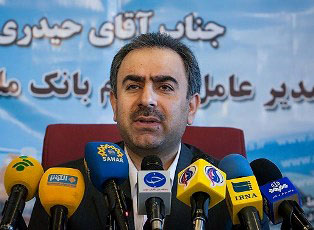 فرشاد حیدری معاون نظارتی بانک مرکزی ایران شد.