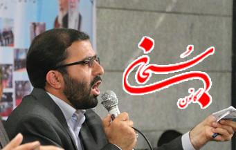 عباس گودرزی:پُست نمایندگی مجلس طعمه نیست!/تعامل باید دوسویه باشد./مردم نه با تفکر بسیجی بلکه با مدیریان مدعی این تفکر که شعار و عملشان متفاوت است مشکلدارند.