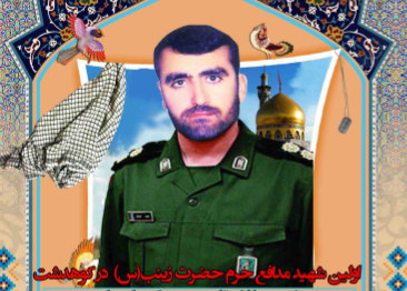 سلامی تقدیم به اولین شهید مدافع حرم از کوهدشت«شهید والامقام قدرت عبدیانی»