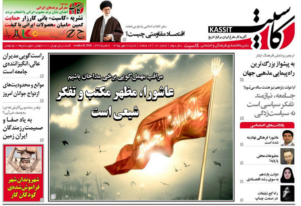 مراقب مهمل‌گویی برخی مداحان باشیم/ انتشار نسخه 80 “کاسیت”