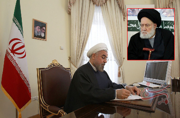 پیام تسلیت رئیس جمهوری به مناسبت رحلت آیت الله حاج سیدمحمدتقی شاهرخی
