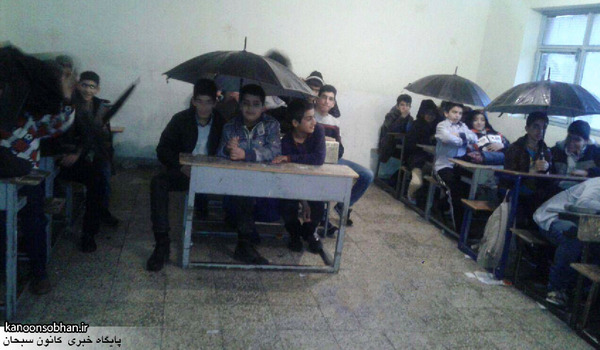 دانش آموزان مدرسه ای در لرستان زیر سقف چترها درس می خوانند/ درس خواندن با چاشنی محرومیت+تصاویر