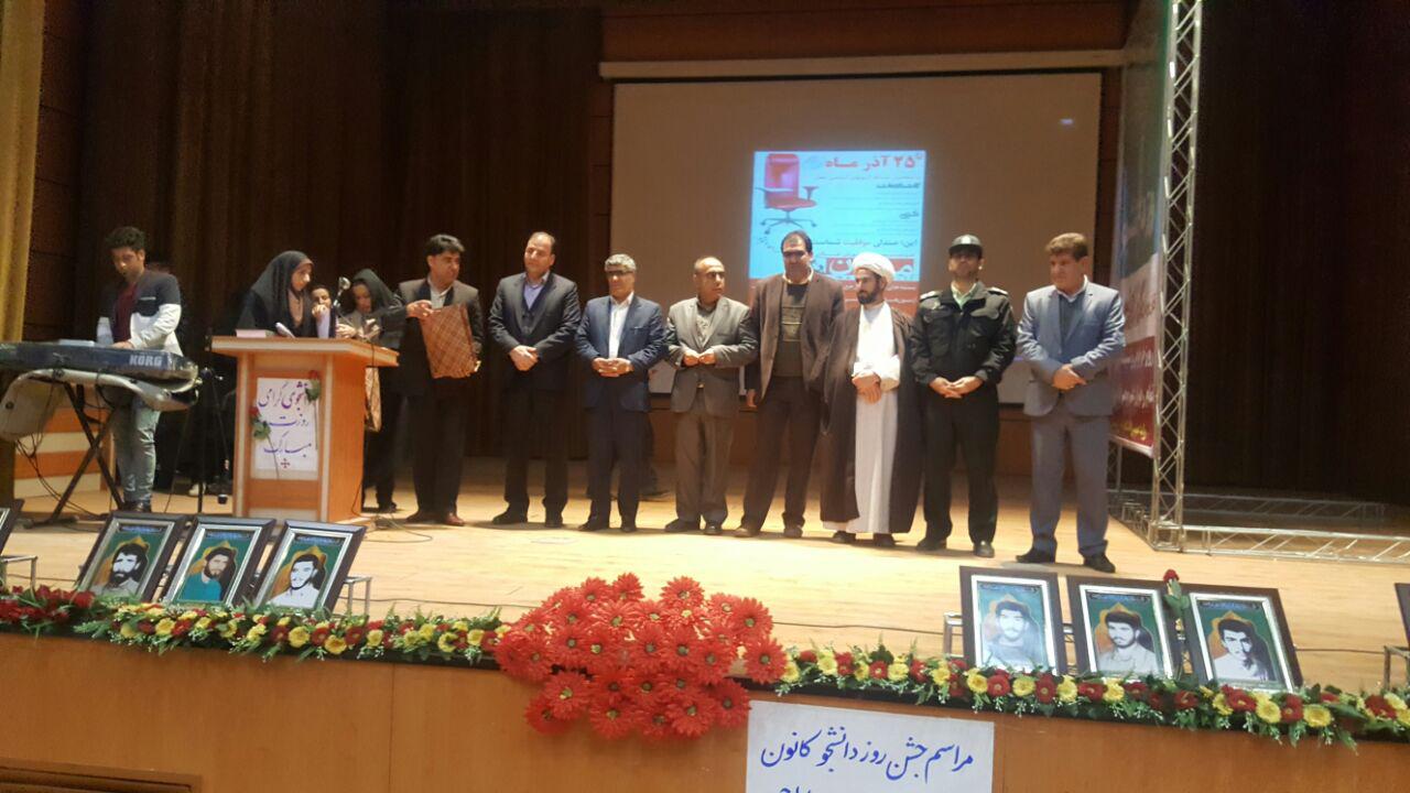 گزارش تصویری گرامیداشت روز دانشجو در کوهدشت آذر 95