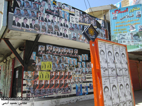 تصاویر تبلیغات انتخاباتی شورای شهر سال 92 در سطح شهرستان کوهدشت