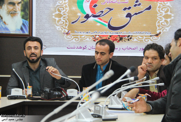 تصاویر نشست انتخاباتی اصحاب رسانه کوهدشت اسفند 95