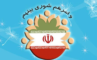 تازه ترین #آمار ثبت نام کاندیداهای شورای اسلامی شهر و روستاهای استان لرستان