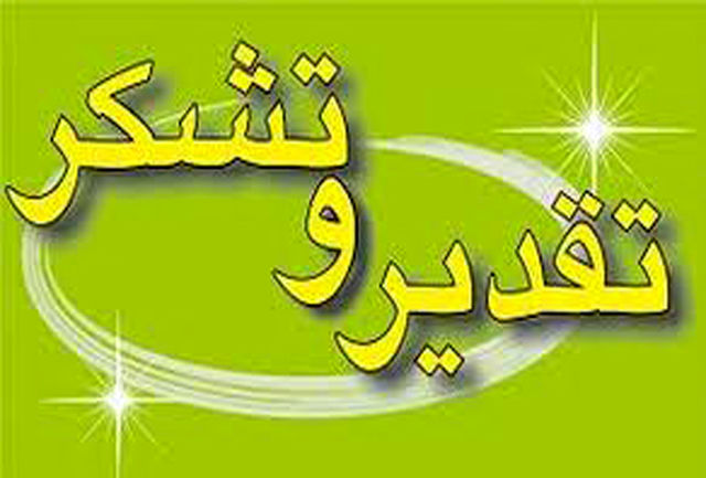 تقدیر از حجج الاسلام رضایی و رفیعی به جهت دعوت از حجت الاسلام قادری در ایام محرم 96