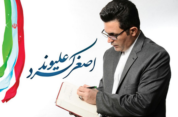 پیام تشکر  اصغر کردعلیوند شهردار جدید کوهدشت از مردم و مسئولین