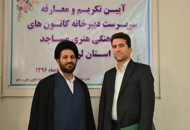 تصاویر معارفه محمد ابدالی به عنوان مسئول جدید دبیرخانه کانون های فرهنگی هنری مساجد استان لرستان