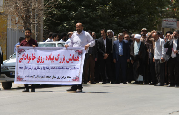 تصاویر برگزاری همایش پیاده روی خانوادگی در کوهدشت مناسبت اولین اقامه نمازجمعه کشور