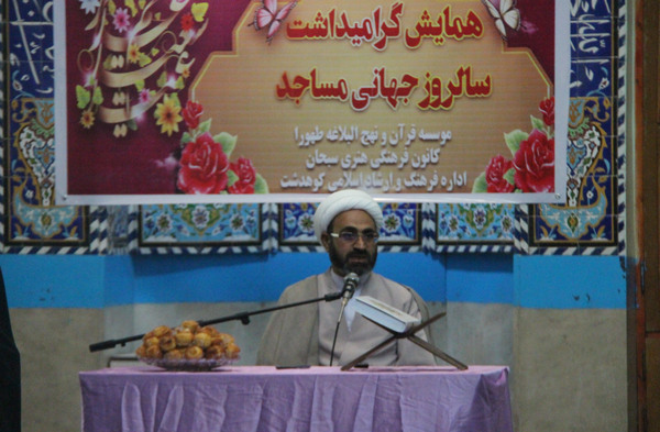 تصاویر برگزاری همایش گرامیداشت سالروز جهانی مساجد کوهدشت