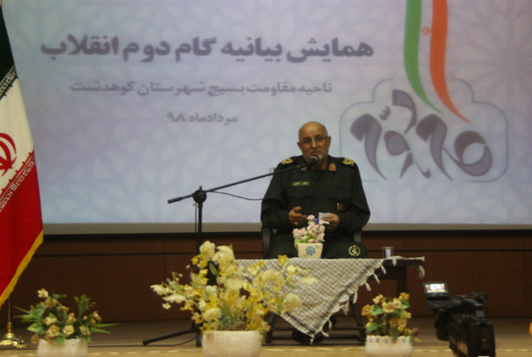 تصاویر برگزاری همایش بزرگ «گام دوم انقلاب» در کوهدشت
