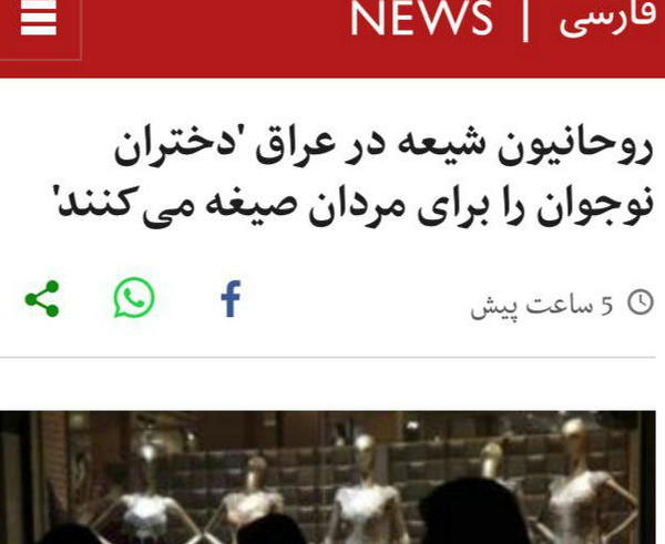 از خبرآنلاین، شرق، شهروند و ایسنا در سال گذشته تا بی بی سی فارسی؛ روشن شدن موتور تفرقه افکنی رسانه ملکه همزمان با راهپیمایی اربعین امسال