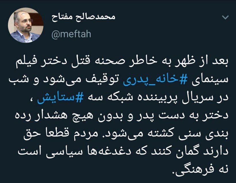 نهي از منكر معاون رسانه «ستاد امر به معروف و نهي از منكر» توسط كاربران توئيتر